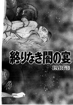 Page 339 of Yami no Ingyakushi