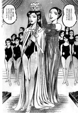 Page 33 of Yami no Ingyakushi