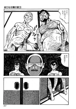 Page 344 of Yami no Ingyakushi