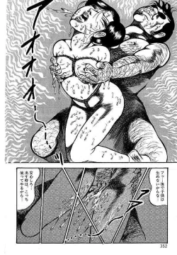 Page 349 of Yami no Ingyakushi