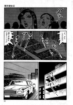 Page 34 of Yami no Ingyakushi