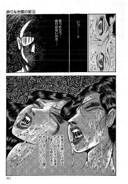 Page 358 of Yami no Ingyakushi