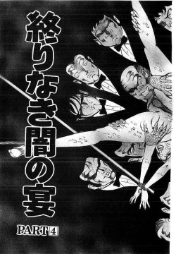 Page 368 of Yami no Ingyakushi