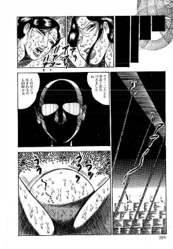 Page 381 of Yami no Ingyakushi