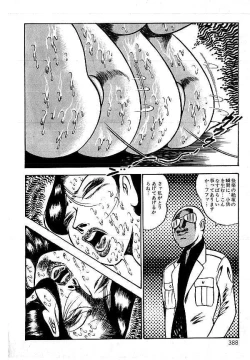 Page 385 of Yami no Ingyakushi