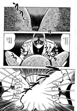 Page 386 of Yami no Ingyakushi