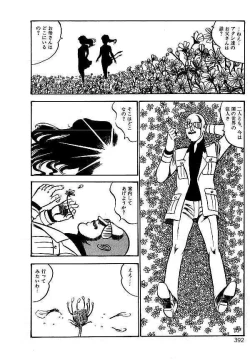 Page 389 of Yami no Ingyakushi