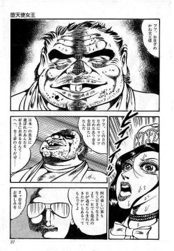 Page 38 of Yami no Ingyakushi