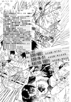 Page 396 of Yami no Ingyakushi