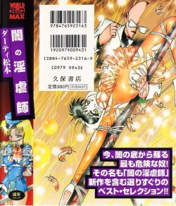 Page 398 of Yami no Ingyakushi