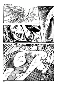 Page 48 of Yami no Ingyakushi