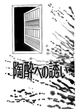 Page 76 of Yami no Ingyakushi