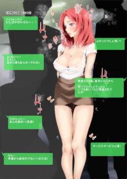 Page 17 of Tsuma no Uwaki wa Mitsu no Aji