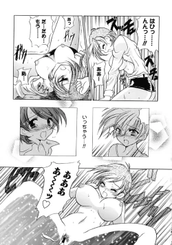 Page 155 of Fresh Meat!