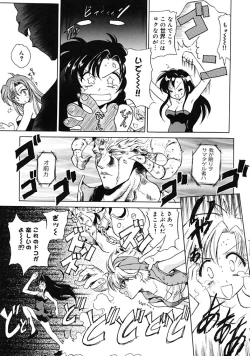 Page 165 of Fresh Meat!