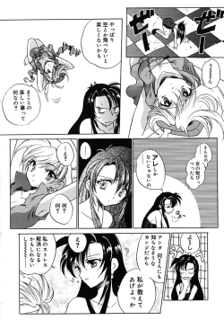 Page 166 of Fresh Meat!