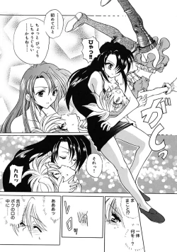 Page 167 of Fresh Meat!