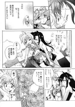 Page 168 of Fresh Meat!