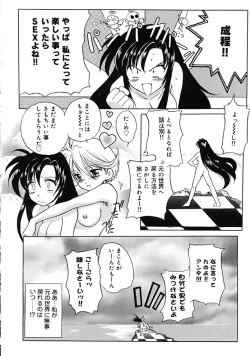 Page 176 of Fresh Meat!