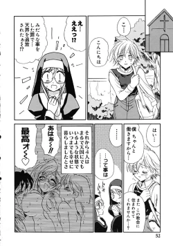 Page 52 of Fresh Meat!