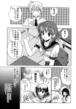 Page 7 of Fresh Meat!