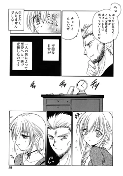 Page 89 of Fresh Meat!