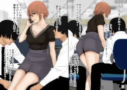 Page 15 of Tsuma no Hontotachi no Nikubenki