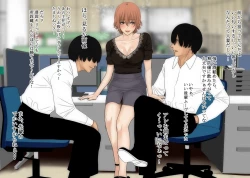 Page 16 of Tsuma no Hontotachi no Nikubenki