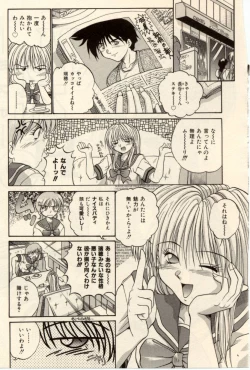 Page 10 of Komimi ni Hasandanyo
