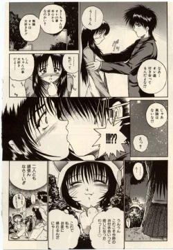 Page 115 of Komimi ni Hasandanyo