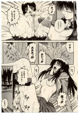 Page 118 of Komimi ni Hasandanyo