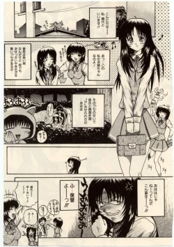 Page 124 of Komimi ni Hasandanyo
