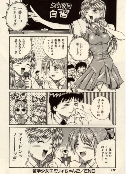 Page 171 of Komimi ni Hasandanyo