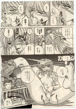 Page 53 of Komimi ni Hasandanyo