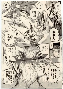 Page 54 of Komimi ni Hasandanyo