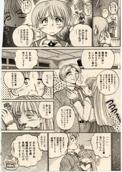 Page 67 of Komimi ni Hasandanyo