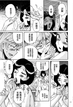 Page 122 of Nympho Maman Boshi Soukan - Mama no Shikyuu wa Boku no Mono