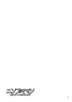 Page 170 of Nympho Maman Boshi Soukan - Mama no Shikyuu wa Boku no Mono