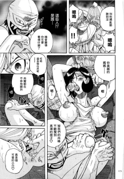 Page 176 of Nympho Maman Boshi Soukan - Mama no Shikyuu wa Boku no Mono