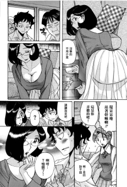 Page 213 of Nympho Maman Boshi Soukan - Mama no Shikyuu wa Boku no Mono
