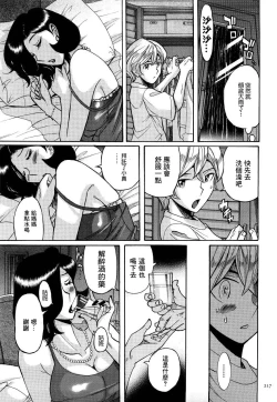 Page 220 of Nympho Maman Boshi Soukan - Mama no Shikyuu wa Boku no Mono