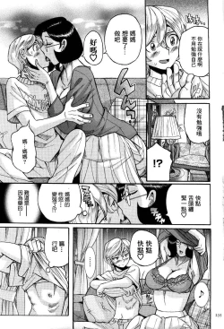 Page 238 of Nympho Maman Boshi Soukan - Mama no Shikyuu wa Boku no Mono