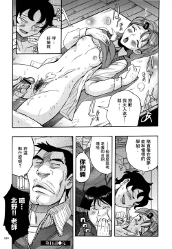 Page 293 of Nympho Maman Boshi Soukan - Mama no Shikyuu wa Boku no Mono