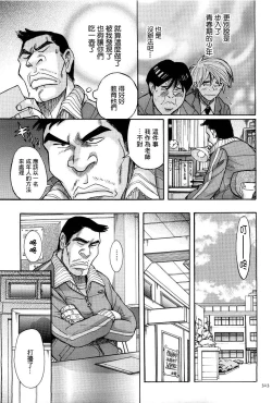 Page 316 of Nympho Maman Boshi Soukan - Mama no Shikyuu wa Boku no Mono