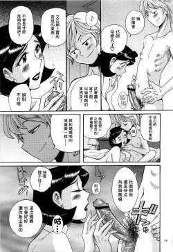 Page 32 of Nympho Maman Boshi Soukan - Mama no Shikyuu wa Boku no Mono