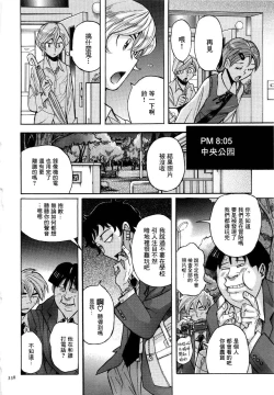 Page 341 of Nympho Maman Boshi Soukan - Mama no Shikyuu wa Boku no Mono