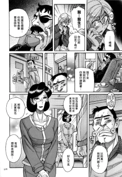 Page 381 of Nympho Maman Boshi Soukan - Mama no Shikyuu wa Boku no Mono