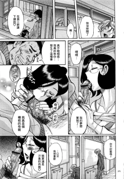 Page 384 of Nympho Maman Boshi Soukan - Mama no Shikyuu wa Boku no Mono