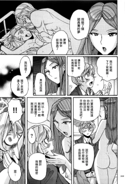Page 402 of Nympho Maman Boshi Soukan - Mama no Shikyuu wa Boku no Mono