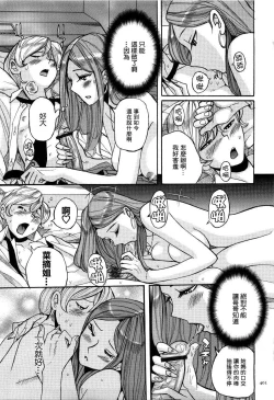 Page 404 of Nympho Maman Boshi Soukan - Mama no Shikyuu wa Boku no Mono